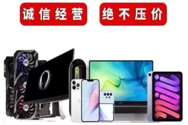 南京市雨花台回收手机