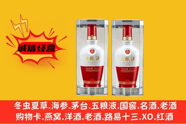 南京市雨花台上门回收五粮液1618价格