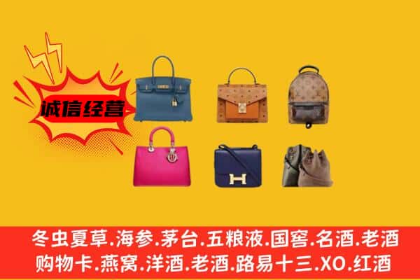 南京市雨花台回收名包