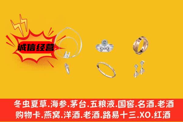 南京市雨花台回收首饰